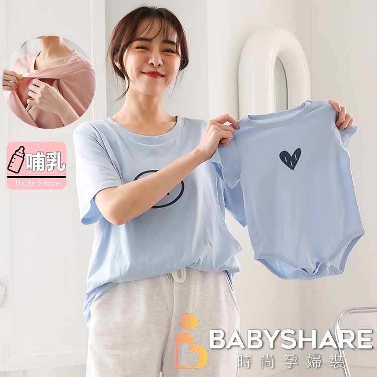 [台灣現貨] 愛心印花哺乳衣 附同款寶寶衣 親子裝 哺乳衣 餵奶衣 BabyShare時尚孕婦裝 (CMS047)