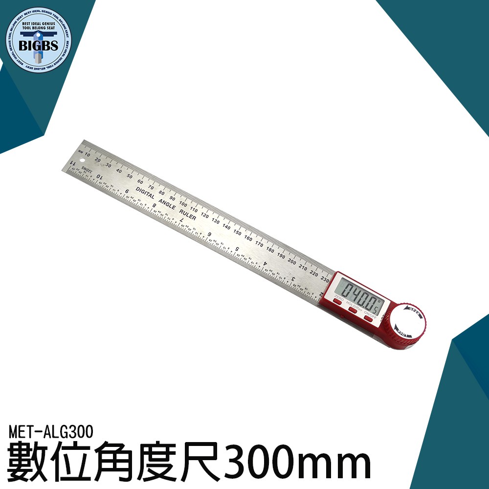 ALG300 200mm 數顯角度尺 萬用能角尺 電子量角器 木工 高精度 角度測量儀 利器五金