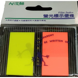 【含稅附發票】 現貨/可再貼/N次貼/透明/塑膠/螢光/自黏/標示/便條紙/指示/標籤/臺灣製/21039/文具/批發