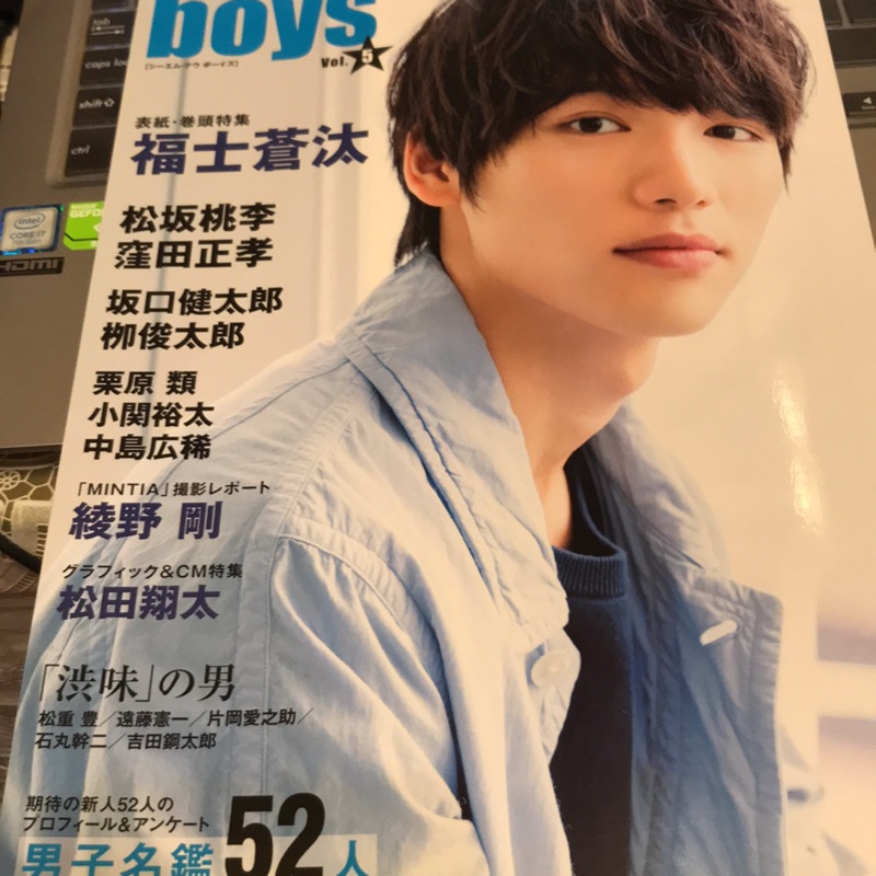 Cm Now Boys Vol 5 福士蒼汰封面松本桃李坂口健太郎綾野剛 蝦皮購物