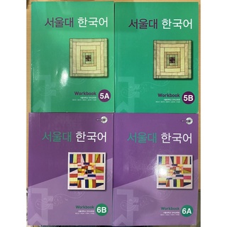 <NG書★特價>首爾大學韓國語 原文進口版：課本、練習本（有蓋店章）