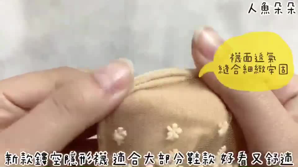 高跟鞋蕾絲淺口隱形襪 淺口襪女船襪 淺口襪 鏤空隱形襪 無痕 蕾絲淺口棉襪 前蕾絲船形襪 人魚朵朵 台灣出貨 現貨