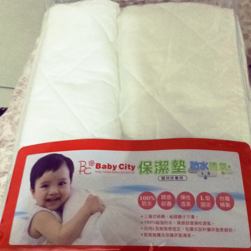 Baby City嬰兒床保潔墊