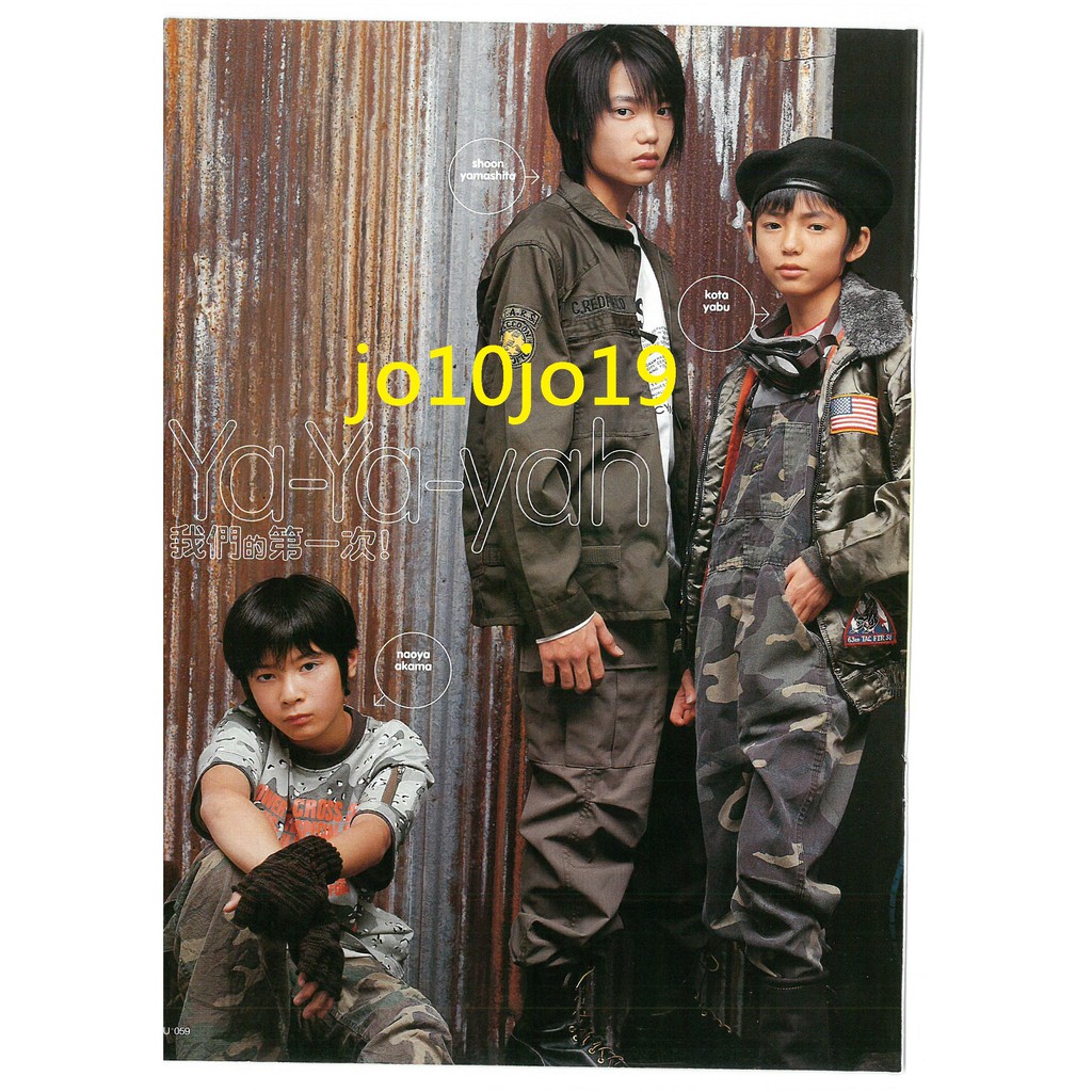 Ya Ya Yah Hey Say Jump 藪宏太山下翔央鮎川太陽台版wink Up03 2月號切頁 蝦皮購物