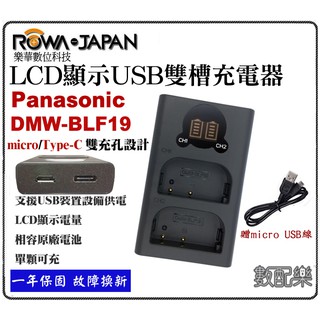 數配樂 ROWA for 國際牌 DMW-BLF19 LCD 雙槽 USB 充電器 G9 GH5 GH-5 GH5S