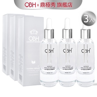 【QBH】三胜肽植物玻尿酸原液30ml x 3瓶 QBH｜鼎極秀旗艦店