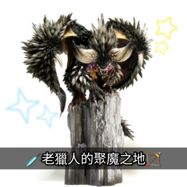 🗡老獵人🏹免運 將一切毀滅殆盡的古龍 CFB 魔物獵人 崛起 破曉 MHXX 滅盡龍 黑蝕龍 雕像