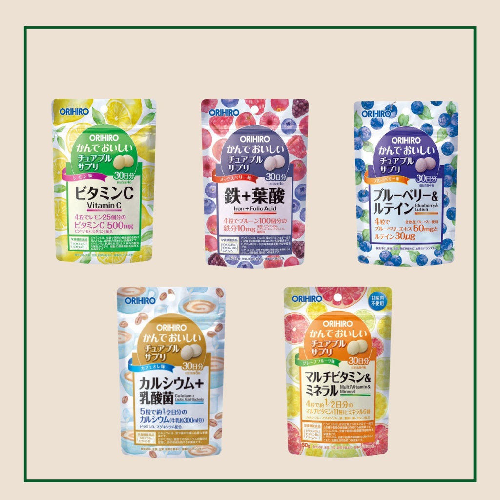 現貨 預購 ORIHIRO 咀嚼糖 水果咀嚼錠 藍莓 葉黃素 鐵+葉酸 維生素C 維他命C 礦物質 日本境內