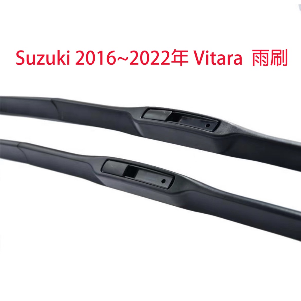 【Vitara雨刷】三節式雨刷 U型 Suzuki VITARA四代 軟骨雨刷片 靜音 清淅 耐用  三段式 台灣出貨