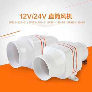 #熱銷#12V風機24V直流風機房車遊艇廚房風機排風扇電瓶蓄電池換氣扇排