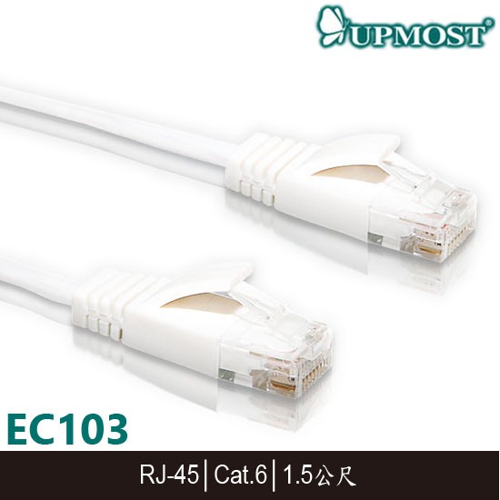 【MR3C】含稅有發票 UPMOST UPTECH EC103 Cat.6 UTP扁平地毯網路線 1.5M 3M 5M