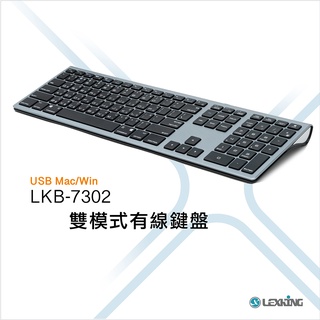 LEXKING(雷斯特) LKB-7302 Mac/Win雙模式有線鍵盤