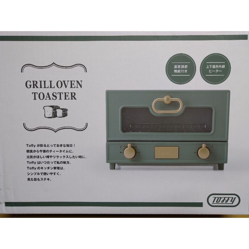 現貨！公司貨！日本TOffy OVen電烤箱