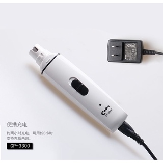 台灣現貨 速出 韓國設計 磨甲機組合 CP3300 充電式電動磨指甲 寵物磨甲 鸚鵡磨甲 寵物美容 科德士磨爪器