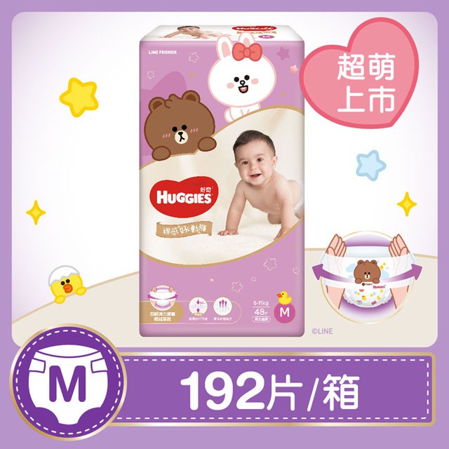 出清特賣 好奇HUGGIES 裸感好動褲 M (48片x4包/箱)