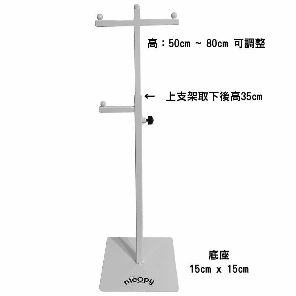 Nicopy 掛依架 衣帽架 掛包包架 飾品架 diy價 書架