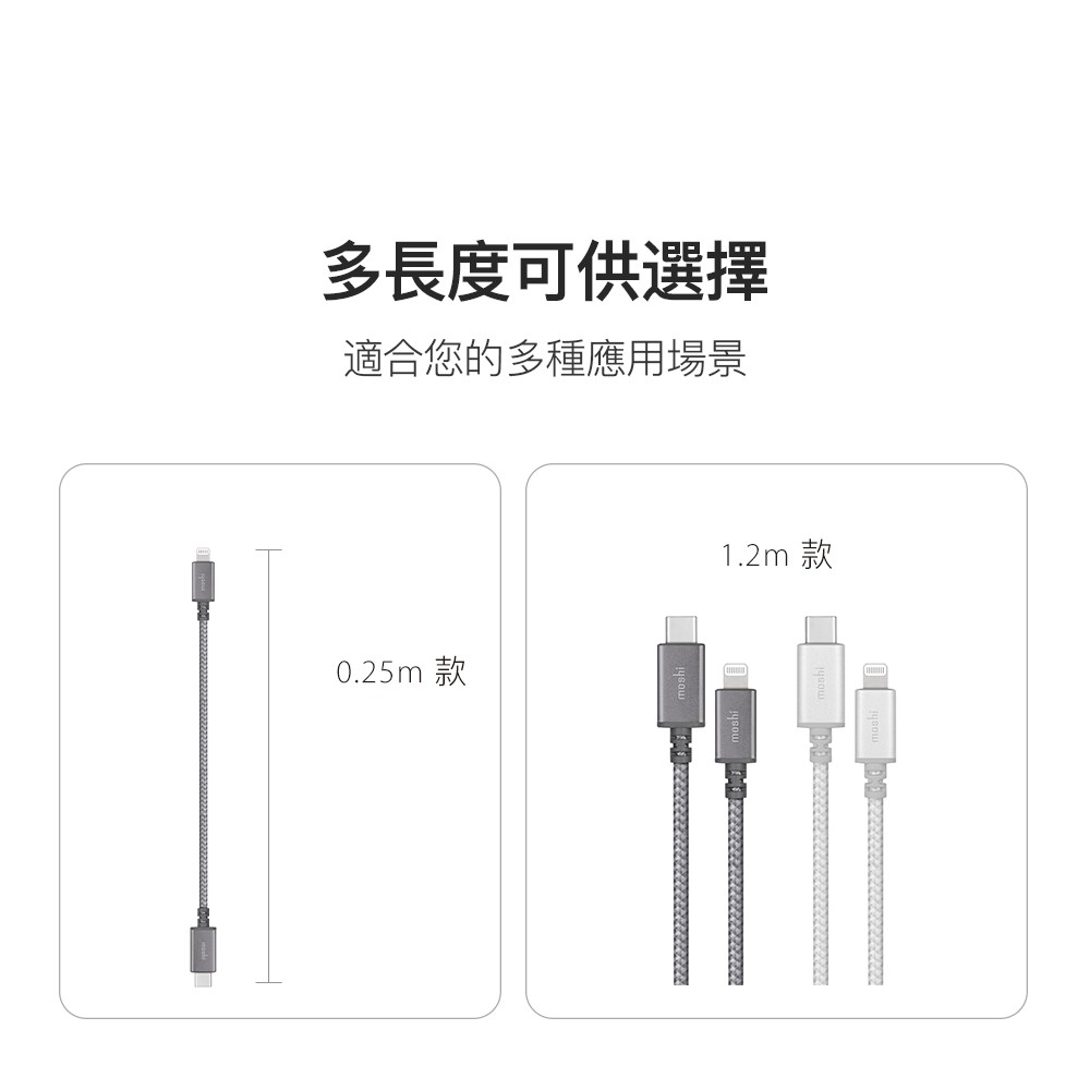 Moshi Integra 強韌系列 Type-C to Lightning Lightning MFi 蘋果認證 PD 快充 iPad 1.2M 充電線, 鈦灰