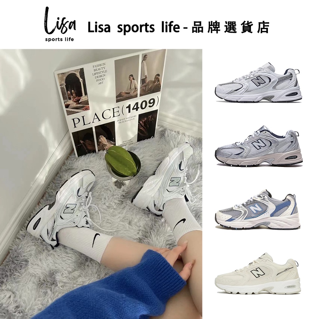 Lisa 免運New Balance 530 白銀 灰銀 奶茶 白藍 NB530 老爹鞋 MR530SG MR530KA