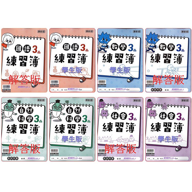 社會作業簿解答 那裏買最便宜與商品比價 21年11月 飛比價格