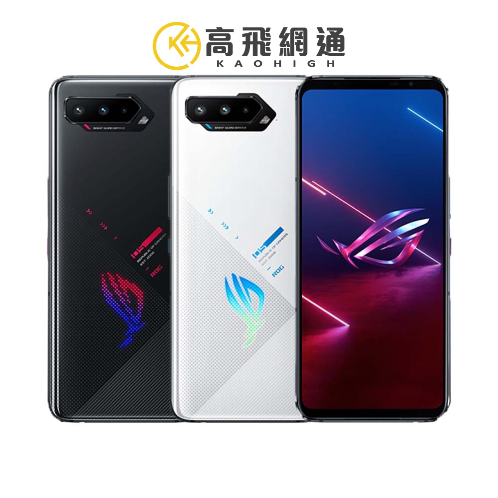 ASUS ROG Phone 5s 16G/256G 6.78吋旗艦電競5G智慧手機 台灣公司貨 保固一年