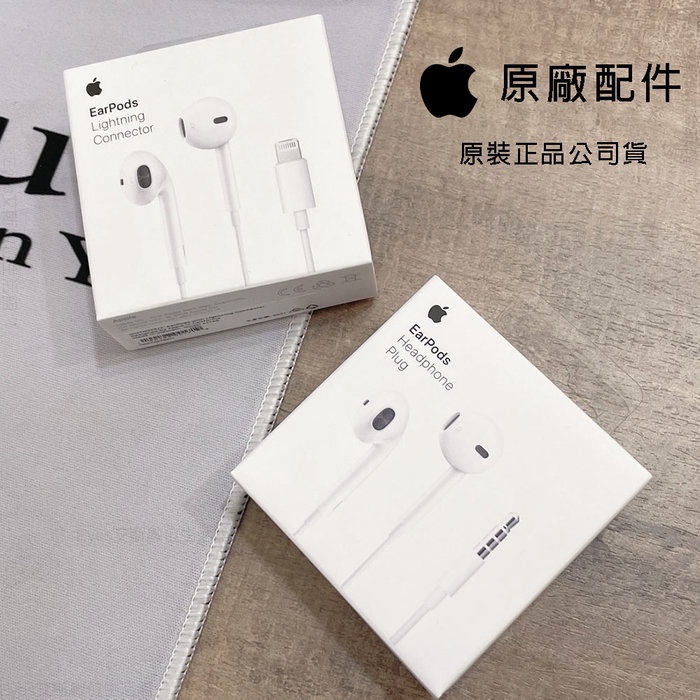 饅頭小舖「神腦保固 蘋果原廠耳機」適用 Lightning / 3.5 mm iPhone 13 12 11 -Q500