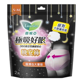 *COIN BABY*全新Laurier 蕾妮亞 極吸好眠 晚安褲 褲型衛生棉 2片裝