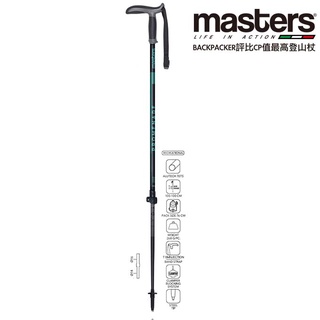 義大利Masters登山杖-戶外登山杖-健行登山杖-Promenade普羅 MA01S1614