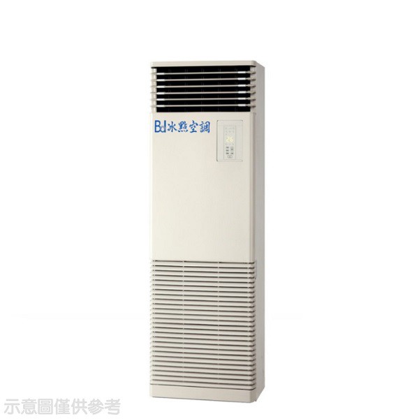 冰點空調5噸14kw落地型冷氣機 適22 26坪只要 51800起 台北桃園新竹苗栗台中彰化嘉義台南商用冷氣全台安裝服務 蝦皮購物