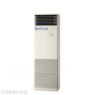 冰點空調5噸14KW落地型冷氣機【適22~26坪只要$59800起】臺北桃園新竹苗栗臺中彰化嘉義臺南商用冷氣全臺安裝服務