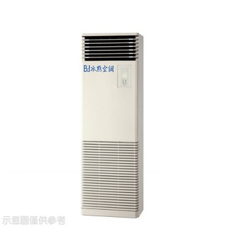 冰點空調5噸14KW落地型冷氣機【適22~26坪只要$59800起】台北桃園新竹苗栗台中彰化嘉義台南商用冷氣全台安裝服務