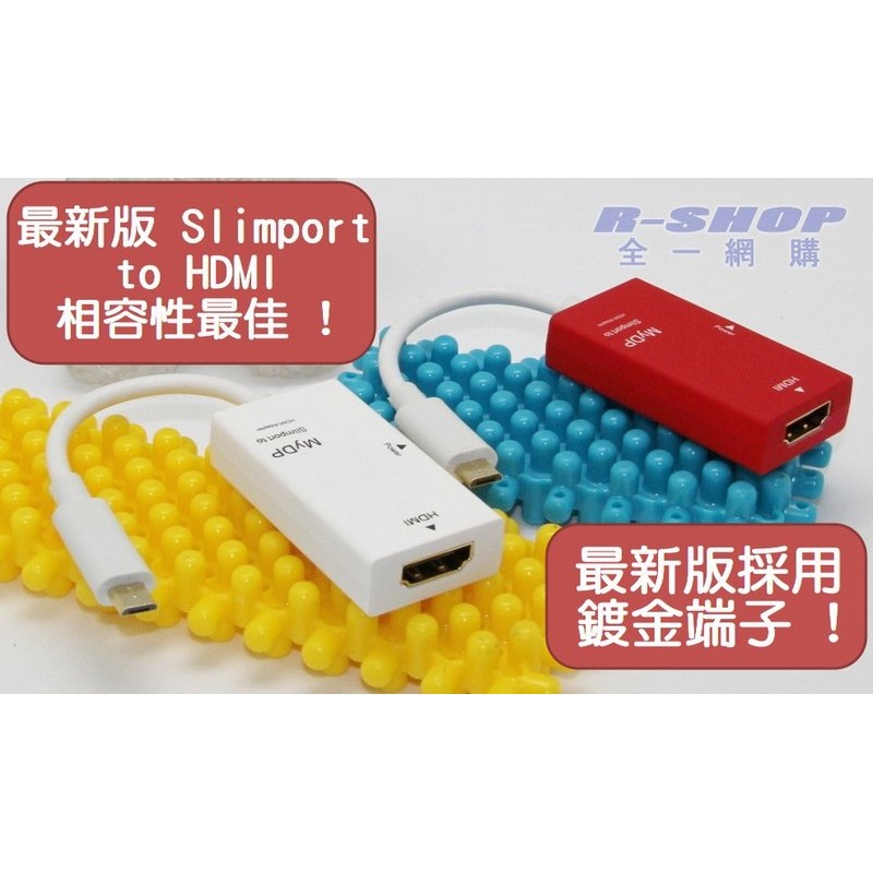 Slimport HDMI線 MyDP LG E988 G2 G Pro Pro2 Pad ASUS Padfone