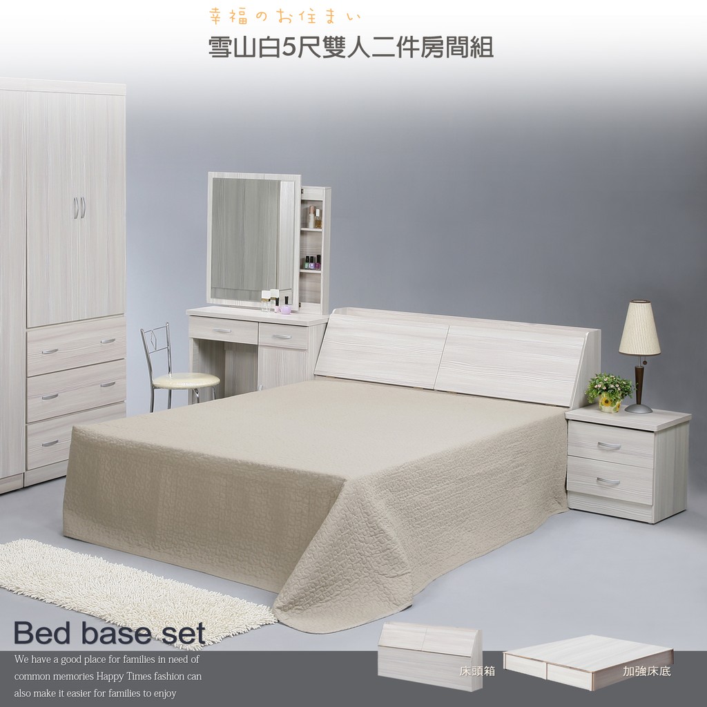 【UHO】雪山白二件式房間組(床頭箱+加強床底 組合)(5尺雙人/6尺雙人加大)