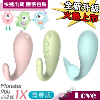【LOVE 】小怪獸 SISTALK 1X 全新版本 青春版 鯨魚 惡魔 哥斯拉 公司貨 跳蛋 智慧操控 情趣用品