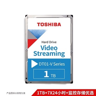 東芝機械硬盤1TB 32MB 5700RPM監控硬盤sata接口(DT01ABA100V)