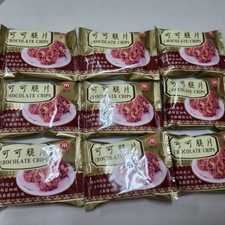 想吃多少買多少 美可 可可脆片 巧克力脆片 巧克力餅乾 奶素【123食品行】