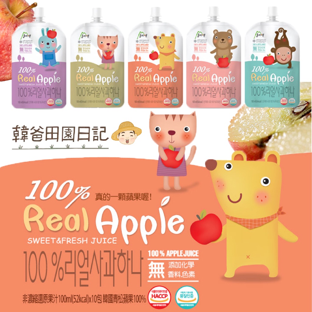 韓國 韓爸田園日記 動物造型100% 蘋果汁 果汁 鮮果汁 7M+