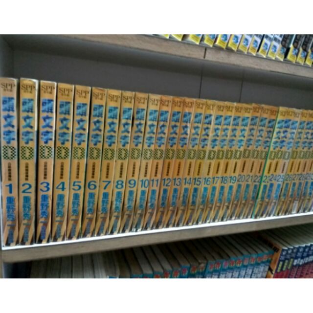 頭文字d 1 48集 完 蝦皮購物