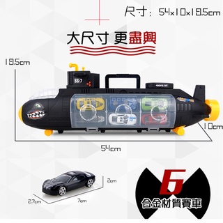 ooh lala[[臺灣現貨]]玩具 鯊魚潛水艇 收納盒 6合金小汽車模型 合金賽車 滑道裝置 合金車