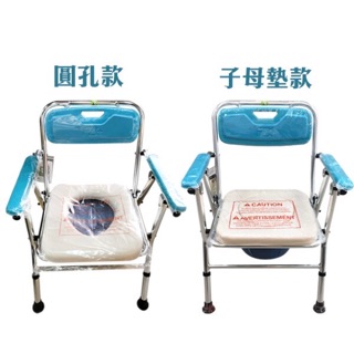 富士康 折疊馬桶椅/鋁合金便器椅/收合洗澡椅 4527