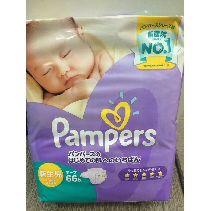 [出清] 幫寶適 Pampers 紫色日本境內銷售版紙尿布 NB 紫幫