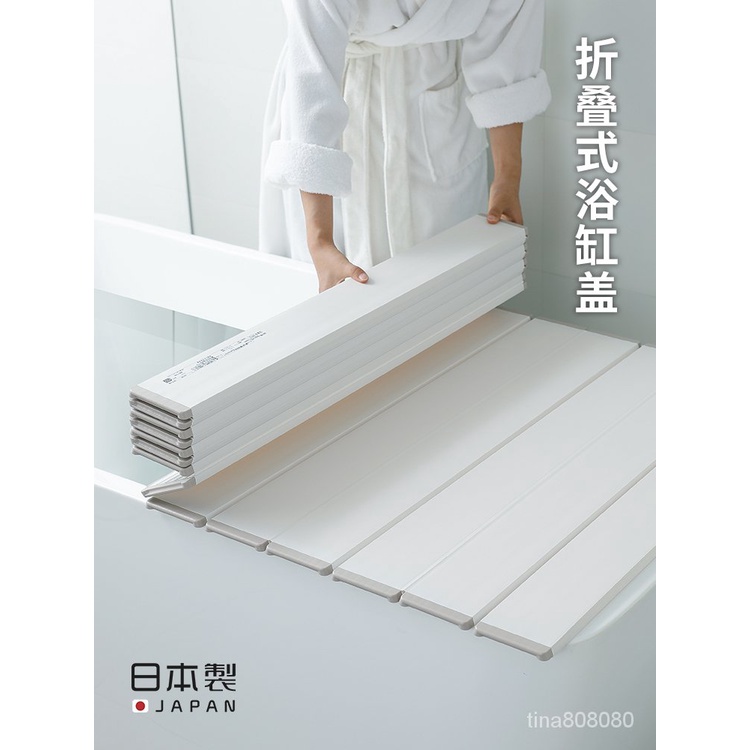 日本進口折疊浴缸蓋闆 傢用浴室置物架 泡澡神器保溫蓋衛生間防塵蓋