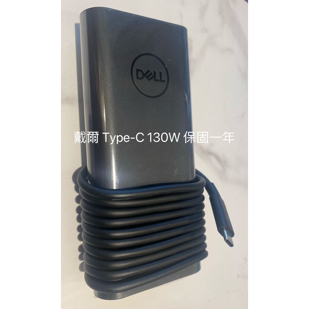 戴爾 DELL 原廠 Type-C USB-C 130W 20V 6.5A 新款橢圓弧形 充電器 變壓器 保固一年