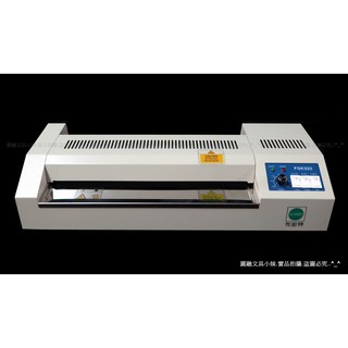 【圓融文具小妹】含稅 臺灣製 schmit 司密特 A3 護貝機 冷.熱裱 最新矽膠四滾軸筒 事務用 FGK-320