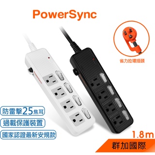 群加 PowerSync 四開四插防雷擊延長線1.8m/2.7m/4.5m（TPS344AN0018）