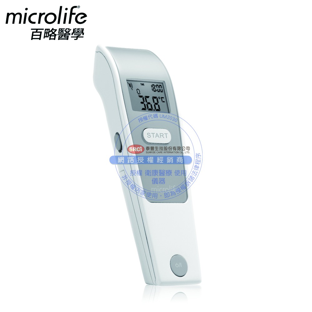 原廠現貨+贈7-11商品卡50元》Microlife百略】Microlife額溫槍 FR1MF1