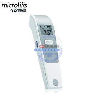 原廠現貨+贈7-11商品卡50元》Microlife百略】Microlife額溫槍 FR1MF1