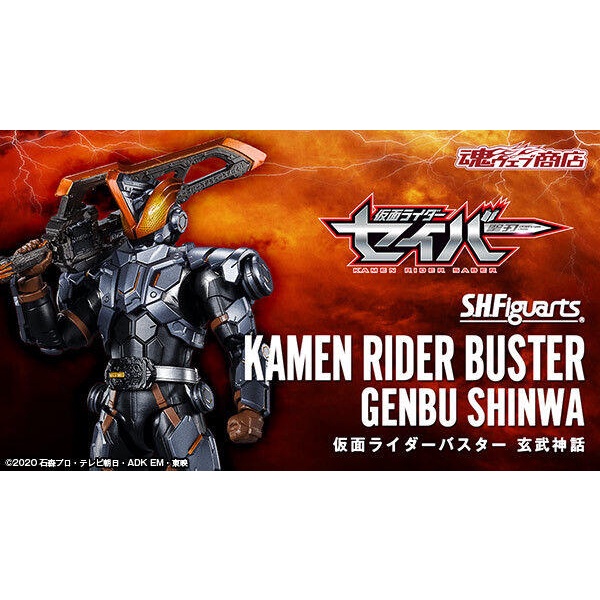 全新品 現貨 日版 不挑盒況 SHF 假面騎士SABER 聖刃 大劍Buster 土豪劍激土 玄武神話