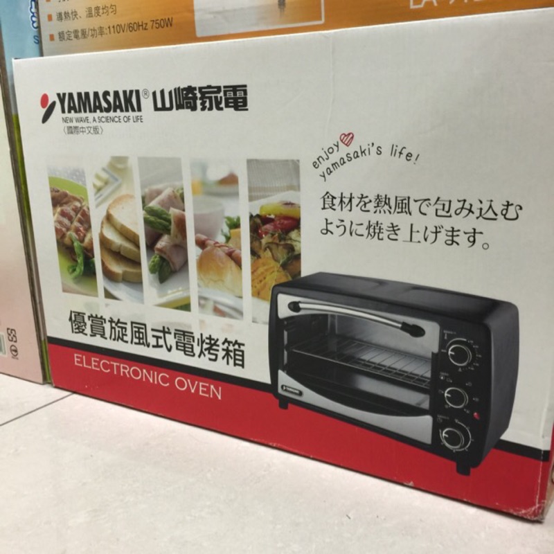 YAMASAKI 優賞旋風式電烤箱 Electronic OVen