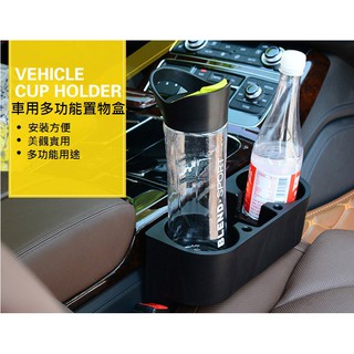 [臺灣現貨] 三合一 汽車用飲料架 飲料杯架 水杯架 置物盒 收納盒 收納架 手機架 座椅縫置物 置杯架 椅縫置物 車用