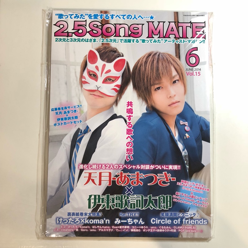 Nico歌手 天月amatsuki 伊東歌詞太郎 根號五 蝦皮購物